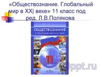Презентация работа с понятийным аппаратом - слайд 5 5 слайд презентации работа с понятийным аппаратом