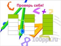 Презентация задачи на дроби - слайд 2 2 слайд презентации задачи на дроби