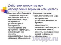 Презентация работа с понятийным аппаратом - слайд 6 6 слайд презентации работа с понятийным аппаратом