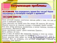 Презентация свободное время - слайд 1 1 слайд презентации свободное время