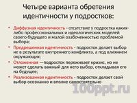 Презентация самопознание и развитие личности - слайд 7 7 слайд презентации самопознание и развитие личности