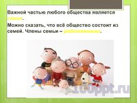Презентация что такое обществознание - слайд 3 3 слайд презентации что такое обществознание