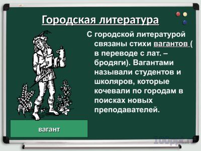 Презентация средневековая литература и искусство - слайд 5 5 слайд презентации средневековая литература и искусство