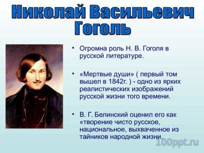 Презентация литература 19 века - слайд 8 8 слайд презентации литература 19 века