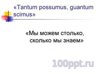 Презентация работа с понятийным аппаратом - слайд 1 1 слайд презентации работа с понятийным аппаратом