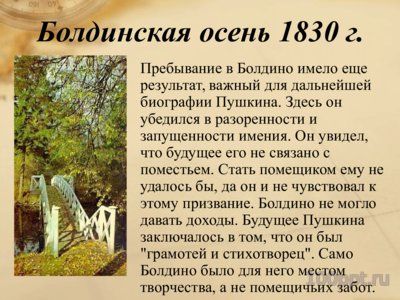 Презентация биография Пушкина А.С. - слайд 13 13 слайд презентации биография Пушкина А.С.