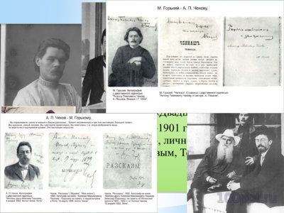 Презентация биогафия Максима Горького - слайд 5 5 слайд презентации биогафия Максима Горького