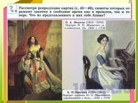 Презентация свободное время - слайд 4 4 слайд презентации свободное время