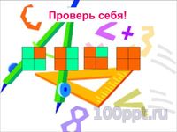 Презентация задачи на дроби - слайд 1 1 слайд презентации задачи на дроби