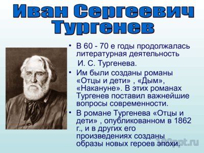 Презентация литература 19 века - слайд 9 9 слайд презентации литература 19 века