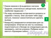 Презентация что такое обществознание - слайд 5 5 слайд презентации что такое обществознание