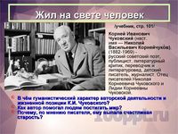 Презентация человек и человечность - слайд 6 6 слайд презентации человек и человечность