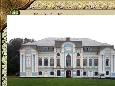 Презентация биография Грибоедова А.С. - слайд 7 7 слайд презентации биография Грибоедова А.С.
