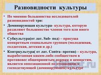 Презентация духовная сфера - слайд 4 4 слайд презентации духовная сфера