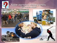 Презентация человек и человечность - слайд 9 9 слайд презентации человек и человечность
