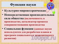 Презентация духовная сфера - слайд 7 7 слайд презентации духовная сфера