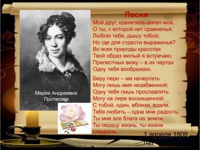 Презентация биография Жуковского В.А. - слайд 4 4 слайд презентации биография Жуковского В.А.