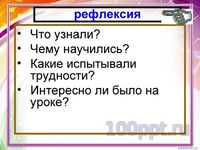 Презентация человек в группе - слайд 9 9 слайд презентации человек в группе
