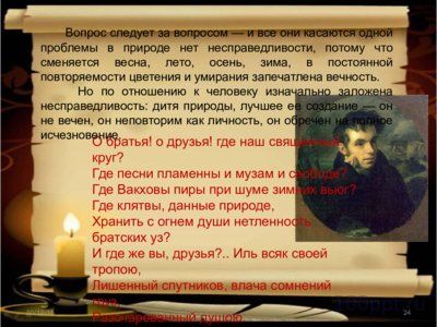 Презентация биография Жуковского В.А. - слайд 13 13 слайд презентации биография Жуковского В.А.