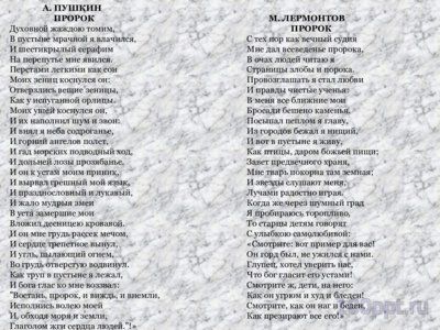 Презентация лирика Лермонтова - слайд 6 6 слайд презентации лирика Лермонтова