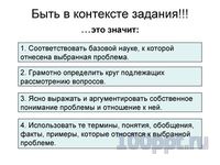 Презентация схема написания эссе - слайд 5 5 слайд презентации схема написания эссе