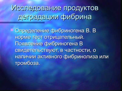 Презентация нарушение свертывающей системы крови - слайд 6 6 слайд презентации нарушение свертывающей системы крови