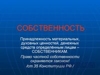 Презентация экономика - слайд 4 4 слайд презентации экономика