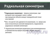 Презентация природа говорит языком математики - слайд 3 3 слайд презентации природа говорит языком математики