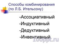 Презентация работа с понятийным аппаратом - слайд 3 3 слайд презентации работа с понятийным аппаратом