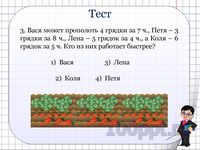 Презентация задачи на совместную работу - слайд 5 5 слайд презентации задачи на совместную работу