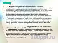 Презентация личность и общество - слайд 4 4 слайд презентации личность и общество