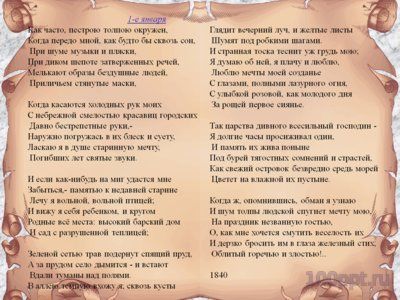 Презентация лирика Лермонтова - слайд 3 3 слайд презентации лирика Лермонтова