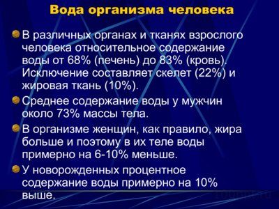 Презентация физиология крови - слайд 1 1 слайд презентации физиология крови