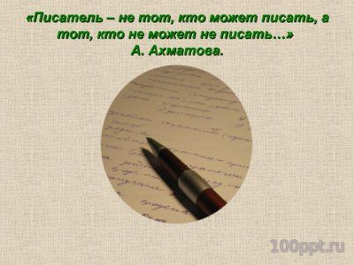 Презентация биография Фёдора Тютчева - слайд 1 1 слайд презентации биография Фёдора Тютчева