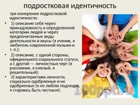 Презентация самопознание и развитие личности - слайд 6 6 слайд презентации самопознание и развитие личности