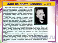 Презентация человек в группе - слайд 8 8 слайд презентации человек в группе