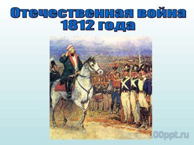 Презентация литература 19 века - слайд 1 1 слайд презентации литература 19 века
