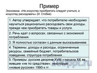 Презентация схема написания эссе - слайд 4 4 слайд презентации схема написания эссе