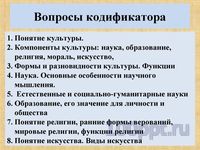 Презентация духовная сфера - слайд 1 1 слайд презентации духовная сфера