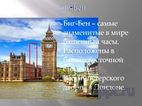 Презентация архитектура и параллелепипед - слайд 4 4 слайд презентации архитектура и параллелепипед