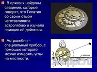 Презентация женщины математики - слайд 5 5 слайд презентации женщины математики