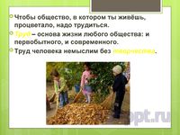 Презентация что такое обществознание - слайд 4 4 слайд презентации что такое обществознание