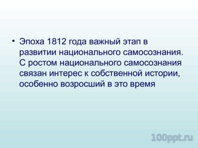 Презентация литература 19 века - слайд 3 3 слайд презентации литература 19 века
