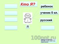 Презентация что изучает обществознание - слайд 8 8 слайд презентации что изучает обществознание