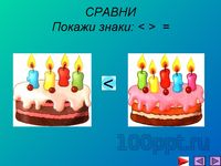 Презентация упражнения для устного счёта - слайд 4 4 слайд презентации упражнения для устного счёта