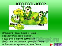 Презентация упражнения для устного счёта - слайд 8 8 слайд презентации упражнения для устного счёта