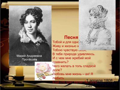Презентация биография Жуковского В.А. - слайд 5 5 слайд презентации биография Жуковского В.А.