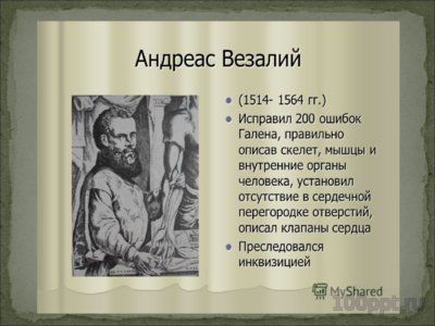 Презентация галерея ученых биологов - слайд 5 5 слайд презентации галерея ученых биологов